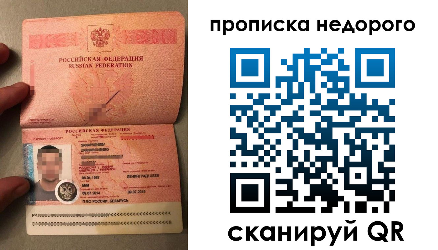 прописка паспорт в Галиче