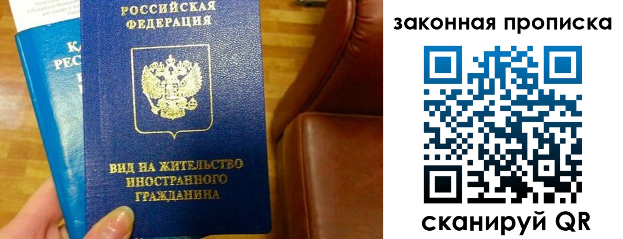 временная регистрация законно в Галиче