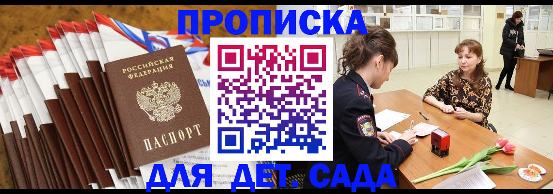 временная регистрация недорого в Галиче