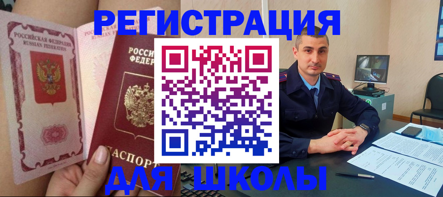 прописка в Галиче