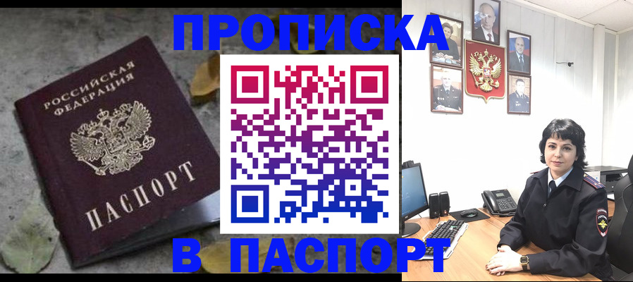 временная регистрация купить в Галиче