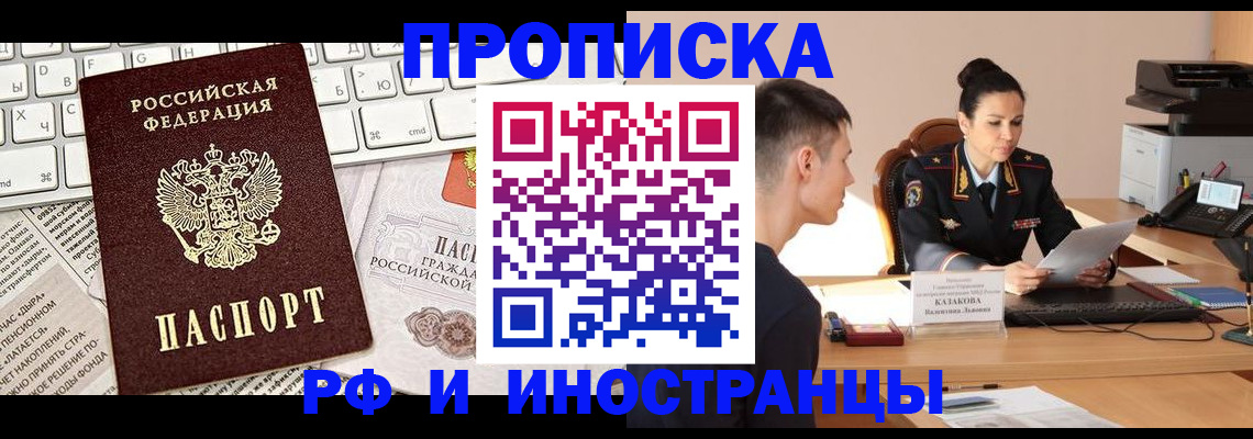 прописка для военкомата в Галиче