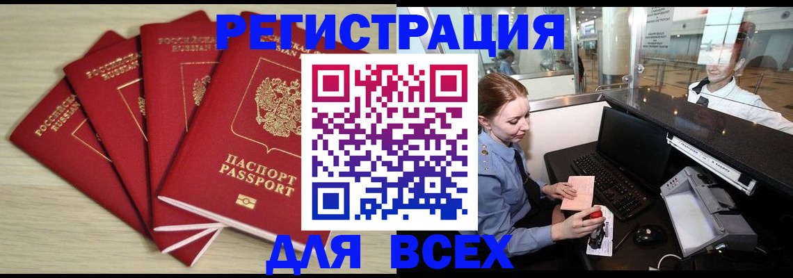 временная регистрация гарантия в Галиче