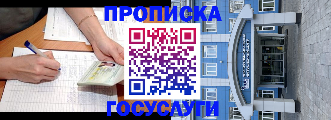 регистрация в Галиче